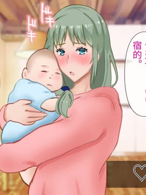 [西門家] 息子の借金を肉体返済させられた巨乳母〜寝取られて、孕まされて【老夫个人机翻润色】_311