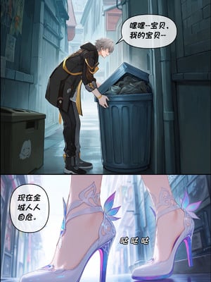 [Crimson]昔涟下 [AI Generated]_036_36