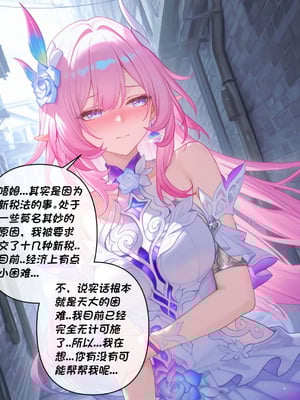 [Crimson]昔涟下 [AI Generated]_044_44