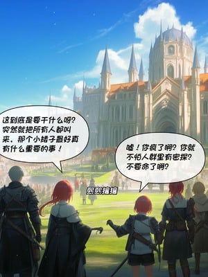 [Crimson]昔涟下 [AI Generated]_011_11