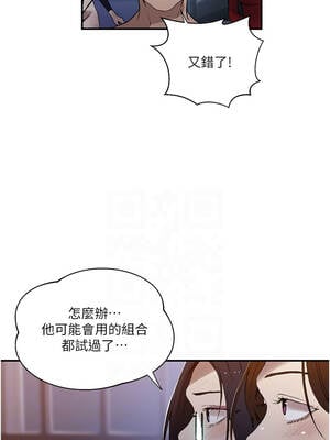 秘密教學 290-291話_290_02_tpvc