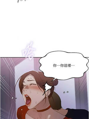 秘密教學 290-291話_291_02_plnb