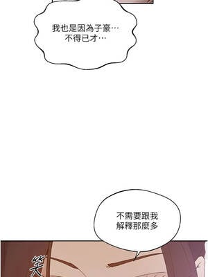 秘密教學 290-291話_291_06_epth