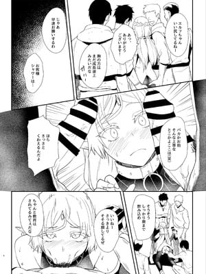 [chested (とくぴょん)] ふたなり変態エルフ本 JP_03