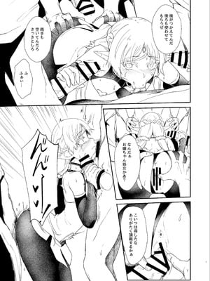 [chested (とくぴょん)] ふたなり変態エルフ本 JP_04