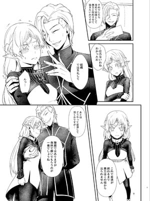 [chested (とくぴょん)] ふたなり変態エルフ本 JP_06