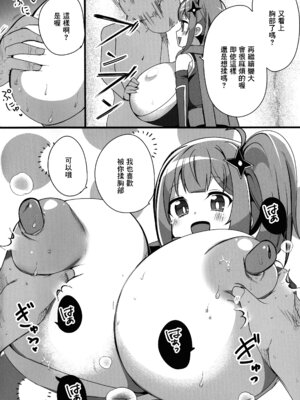 (C106) [oda九 (oda)] 忍者と巨乳のふたりえっち (忍者と殺し屋のふたりぐらし) [中国翻訳]_06
