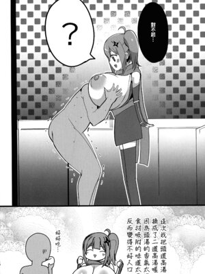 (C106) [oda九 (oda)] 忍者と巨乳のふたりえっち (忍者と殺し屋のふたりぐらし) [中国翻訳]_09