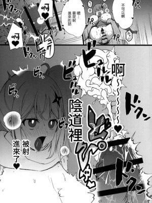 (C106) [oda九 (oda)] 忍者と巨乳のふたりえっち (忍者と殺し屋のふたりぐらし) [中国翻訳]_20