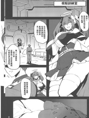 (C106) [もち屋 (米蔵)] 赤靴わからせ (勝利の女神：NIKKE) [中国翻訳]_02