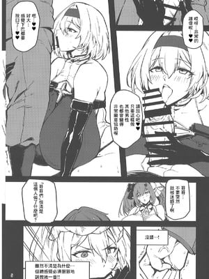 (C106) [もち屋 (米蔵)] 赤靴わからせ (勝利の女神：NIKKE) [中国翻訳]_04