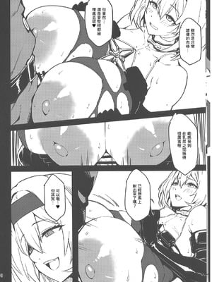 (C106) [もち屋 (米蔵)] 赤靴わからせ (勝利の女神：NIKKE) [中国翻訳]_09