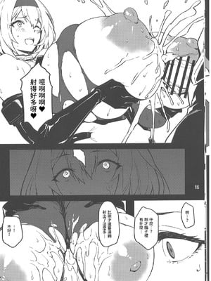 (C106) [もち屋 (米蔵)] 赤靴わからせ (勝利の女神：NIKKE) [中国翻訳]_11