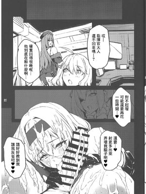 (C106) [もち屋 (米蔵)] 赤靴わからせ (勝利の女神：NIKKE) [中国翻訳]_20