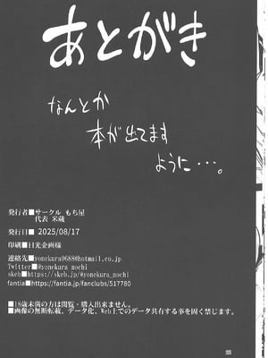 (C106) [もち屋 (米蔵)] 赤靴わからせ (勝利の女神：NIKKE) [中国翻訳]_21