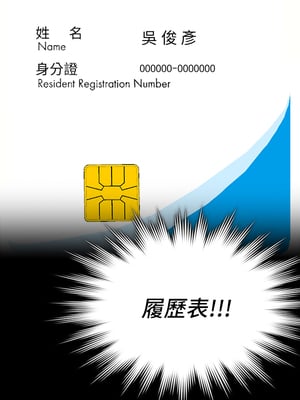 [EOLKKI & 六月 & 月九千] 万能履历表 1-121 END_0827