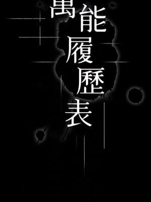 [EOLKKI & 六月 & 月九千] 万能履历表 1-121 END_0915