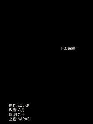 [EOLKKI & 六月 & 月九千] 万能履历表 1-121 END_0950