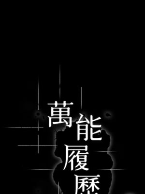 [EOLKKI & 六月 & 月九千] 万能履历表 1-121 END_1115