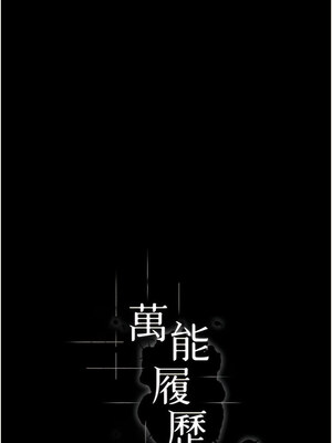 [EOLKKI & 六月 & 月九千] 万能履历表 1-121 END_2438