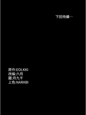 [EOLKKI & 六月 & 月九千] 万能履历表 1-121 END_2578