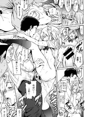 [mogg] ガールズ・トーク + メロンブックス特典8P小冊子_P041