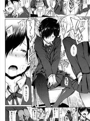 [mogg] ガールズ・トーク + メロンブックス特典8P小冊子_P052