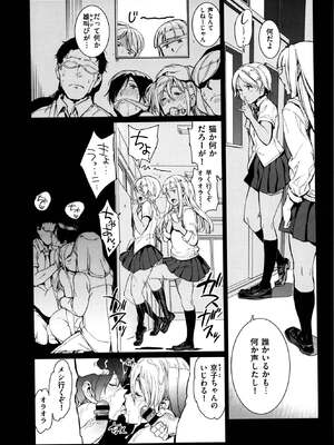 [mogg] ガールズ・トーク + メロンブックス特典8P小冊子_P064