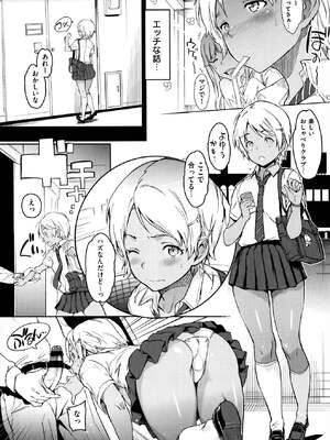 [mogg] ガールズ・トーク + メロンブックス特典8P小冊子_P066