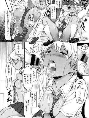 [mogg] ガールズ・トーク + メロンブックス特典8P小冊子_P068