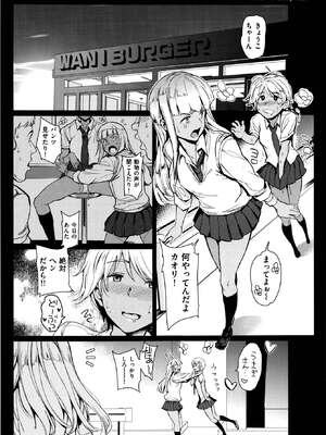 [mogg] ガールズ・トーク + メロンブックス特典8P小冊子_P085