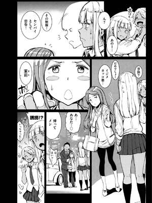 [mogg] ガールズ・トーク + メロンブックス特典8P小冊子_P086