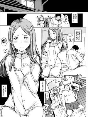 [mogg] ガールズ・トーク + メロンブックス特典8P小冊子_P087