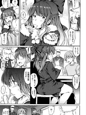 [mogg] ガールズ・トーク + メロンブックス特典8P小冊子_P115