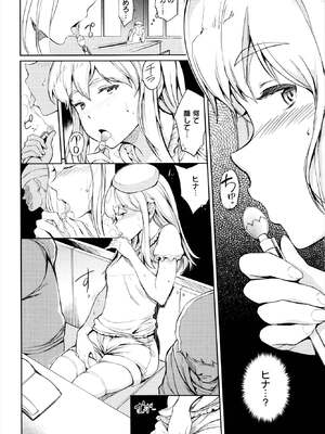 [mogg] ガールズ・トーク + メロンブックス特典8P小冊子_P156