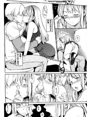 [mogg] ガールズ・トーク + メロンブックス特典8P小冊子_P208