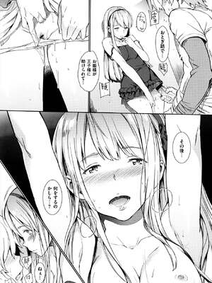 [mogg] ガールズ・トーク + メロンブックス特典8P小冊子_P209