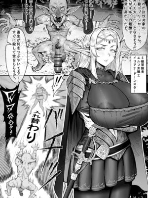 [桃耳 ／ もも みみ] ゴブリンに强制された肉体入れ替わり后、射精に溺れる！ エルフ族女戦士イリアナ・ドーンスターの堕罪!
