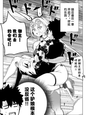 [ひるなぎ] プレジデント・アイランドにて (Fate／Grand Order) [不咕鸟汉化组]_8