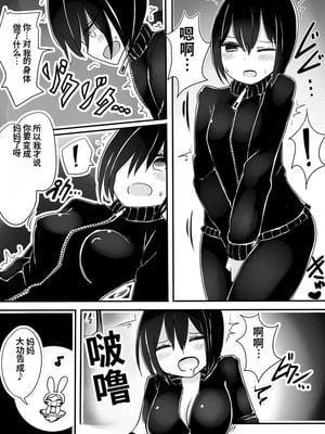 [むらさきにゃんこバー (ヴァエ)] 赤ちゃん星人vsおじさん星人｜婴儿星人vs大叔星人 [中国翻訳]_03