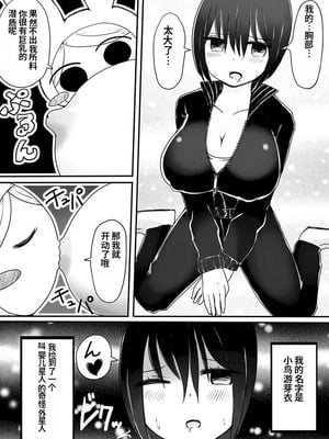 [むらさきにゃんこバー (ヴァエ)] 赤ちゃん星人vsおじさん星人｜婴儿星人vs大叔星人 [中国翻訳]_04