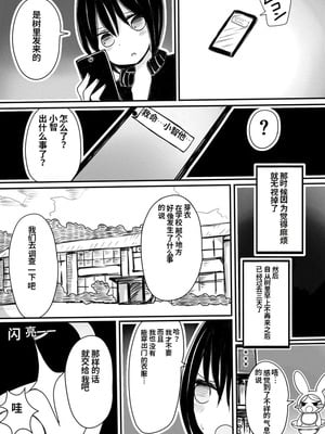 [むらさきにゃんこバー (ヴァエ)] 赤ちゃん星人vsおじさん星人｜婴儿星人vs大叔星人 [中国翻訳]_09