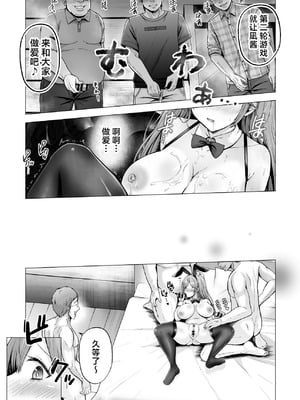 [グラフィックL (えるん)] そして今日も弄ばれる4〜山キャンプ！コスプレ編〜 [中国翻訳]_27