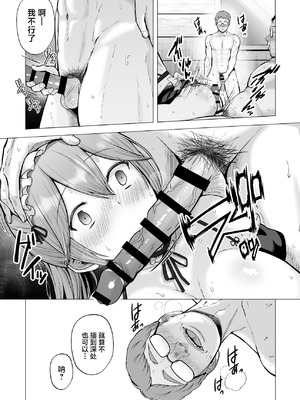 [グラフィックL (えるん)] そして今日も弄ばれる4〜山キャンプ！コスプレ編〜 [中国翻訳]_43