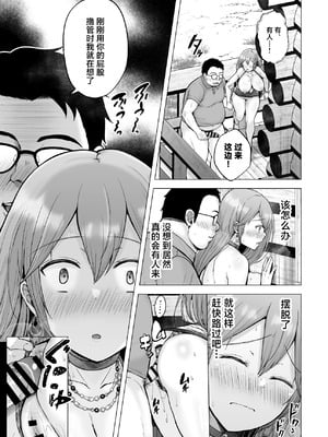 [グラフィックL (えるん)] そして今日も弄ばれる4〜山キャンプ！コスプレ編〜 [中国翻訳]_52