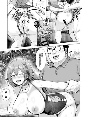 [グラフィックL (えるん)] そして今日も弄ばれる4〜山キャンプ！コスプレ編〜 [中国翻訳]_58