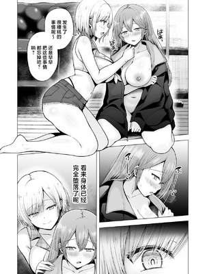 [グラフィックL (えるん)] そして今日も弄ばれる4〜山キャンプ！コスプレ編〜 [中国翻訳]_70