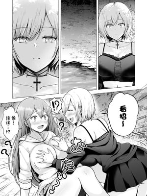 [グラフィックL (えるん)] そして今日も弄ばれる4〜山キャンプ！コスプレ編〜 [中国翻訳]_77