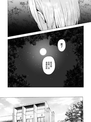 [グラフィックL (えるん)] そして今日も弄ばれる4〜山キャンプ！コスプレ編〜 [中国翻訳]_78