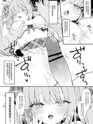 [毛玉牛乳 (玉之けだま)] 違法コンカフェにご注意♡ [小夜个人重嵌汉化] [DL版]_6